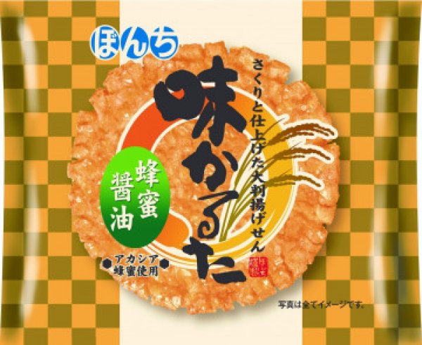 画像1: 1枚味かるた（蜂蜜醤油） : 1枚× (1)