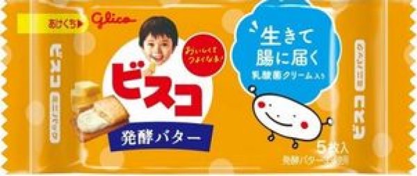 画像1: ５枚ビスコミニパック(発酵バター)  : 5枚× (1)