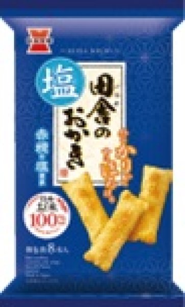 画像1: ８本田舎のおかき(塩味)　 :　8本× (1)