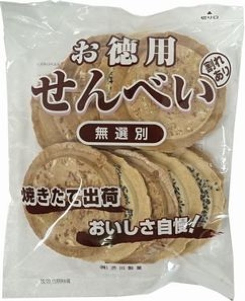 １５０ｇお徳用せんべい : 150g× - 菓子卸 お菓子のほりうち